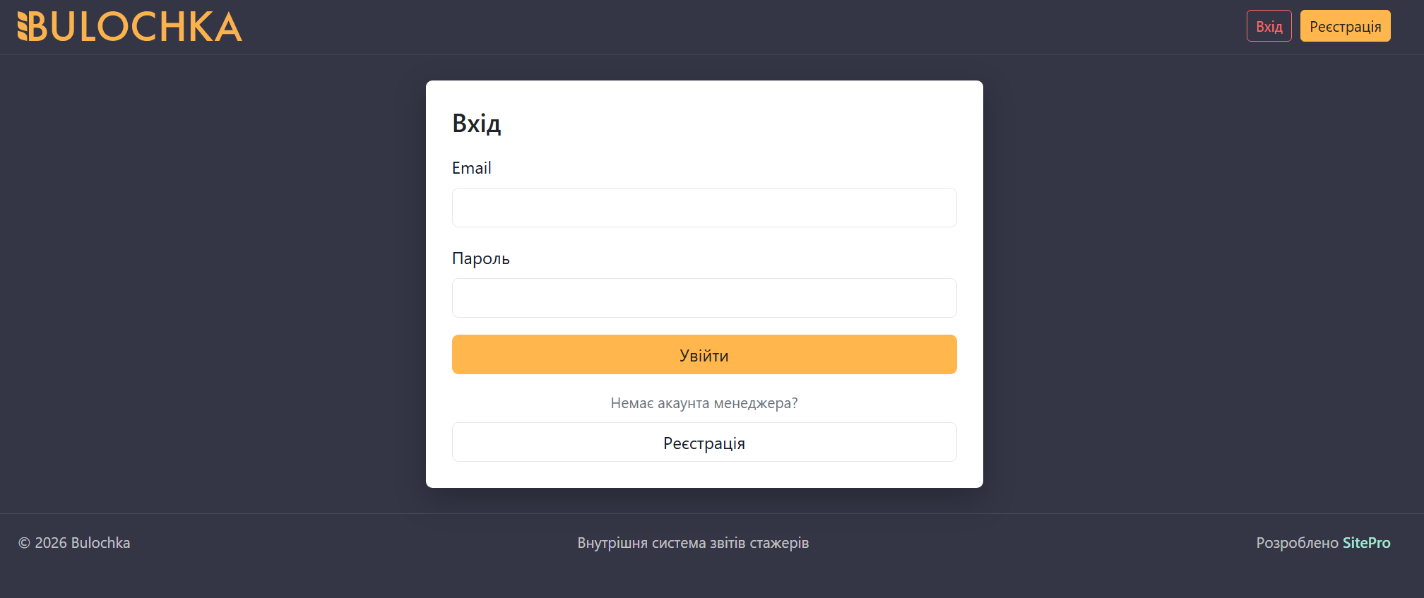 Управління KPI персоналом — приклад сайту від SitePro